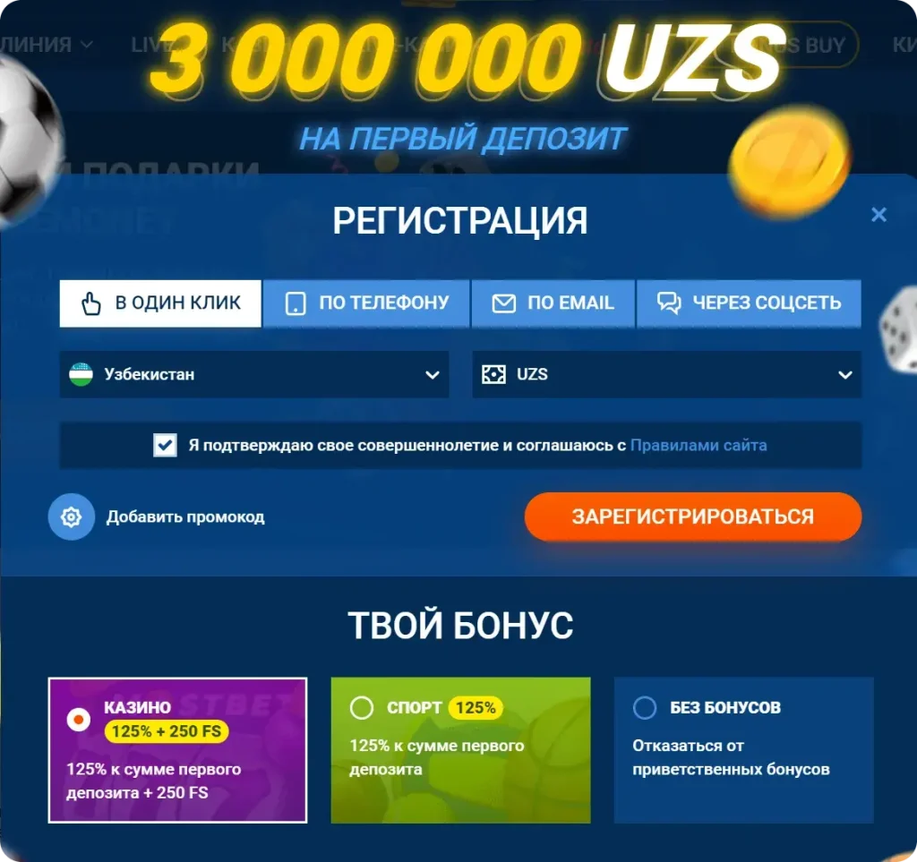 регистрация на мостбет